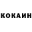 Кокаин 99% stolz akira