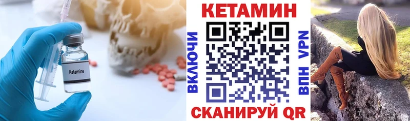 дарнет шоп  Белорецк  Кетамин VHQ 