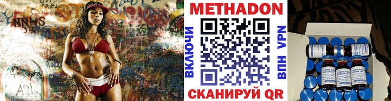 МЕТАДОН кристалл  сколько стоит  OMG ссылка  Белорецк 